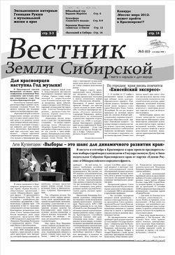 Взс_сентябрь 2011_www
